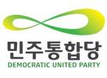 민주통합당 로고