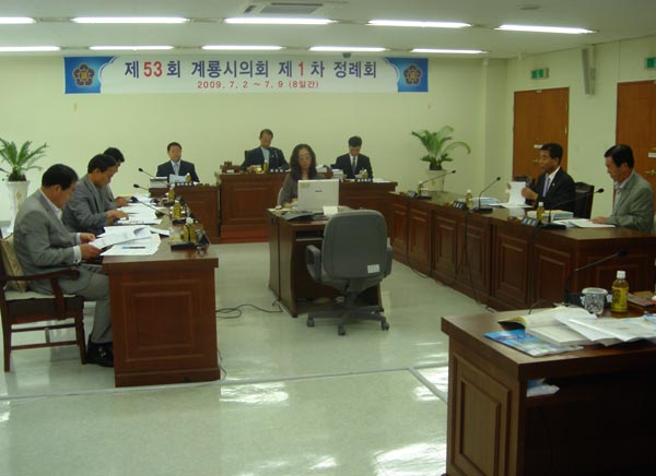 제53회 계룡시의회 제1차 정례회 2009.7.6.