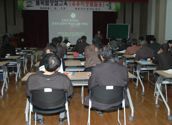 계룡시농업기술센터 교육장면/제공:계룡시